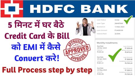 hdfc credit card emi conversion